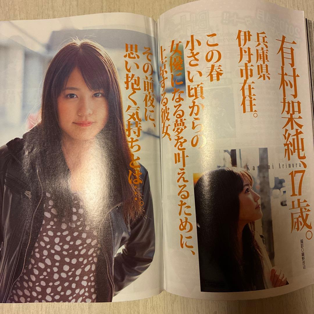 ヤングジャンプ 2010年16号 岡本玲 有村架純 AKB48 キングダム - メルカリ