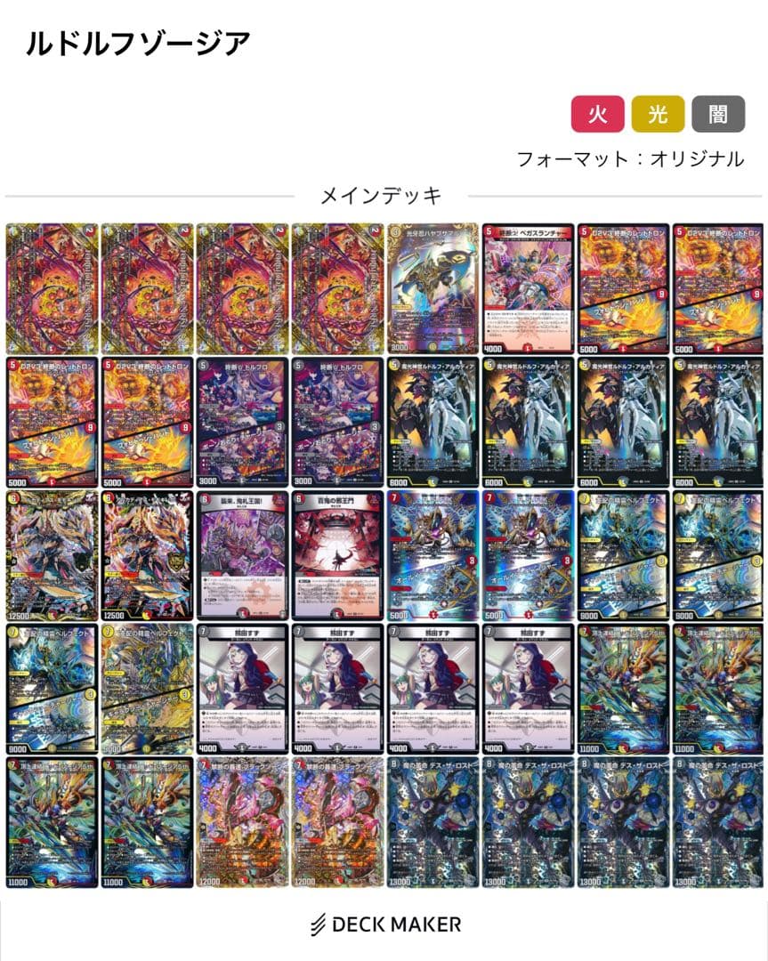 ア*タ様 ルドルフゾージア デッキ ア*タ様 ルドルフゾージア デッキ ア*タ様 ルドルフゾージア デッキ