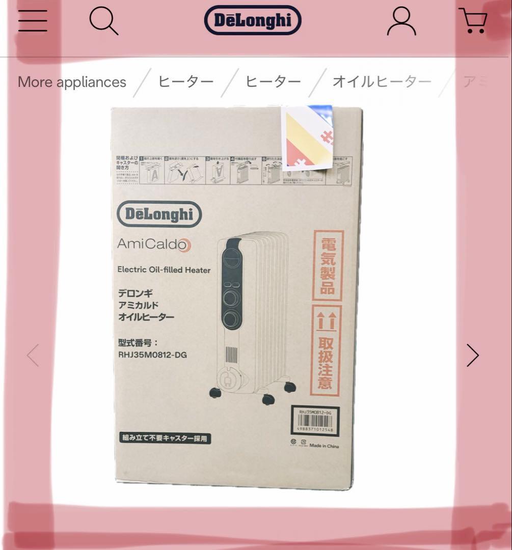 あっこ ⭐️デロンギ オイルヒーター❄️RHJ35M0812-DG⭐️ デロンギ オイルヒーター｜RHJ35M0812-DG｜[通販]ケーズデンキ