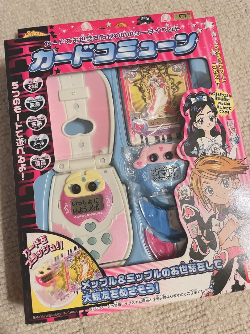 ふたりはプリキュア カードコミューン - メルカリ