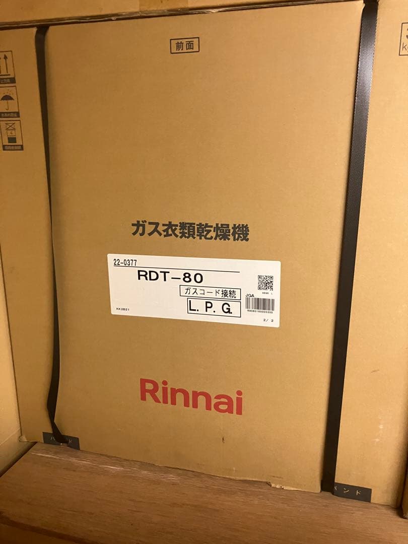 リンナイ　ガス衣類乾燥機　RDT-80 LPガス Amazon.co.jp: リンナイ ガス乾燥機 RDT-80 プロパン用 ガス衣類乾燥機