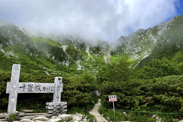 Central Alps Senjojiki Cirque, Nagano Komagane Details, Access