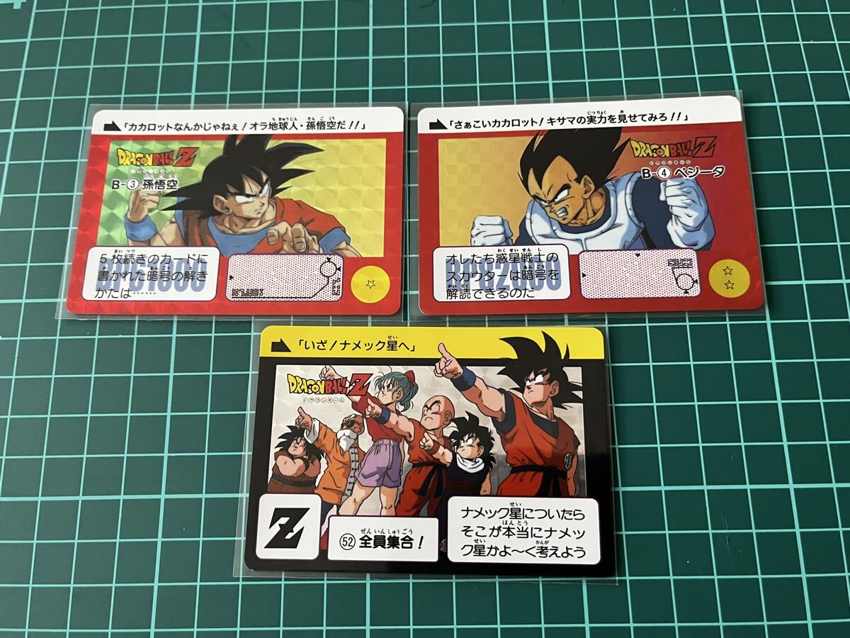 Yahoo!オークション -「ドラゴンボールカードダス セレクション