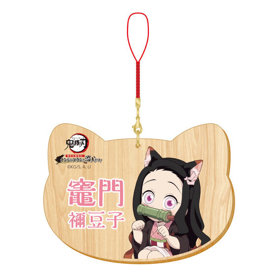 ✨️おまけ付き✨️ 鬼滅の刃 ナンジャタウン アクスタ ねこ型絵馬