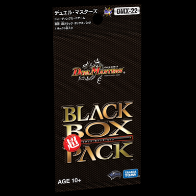 デュエルマスターズ】コロコロチャンネルにてDMX-22「超ブラック