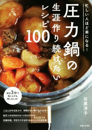 石原洋子の商品一覧 通販｜ブックオフ公式オンラインストア