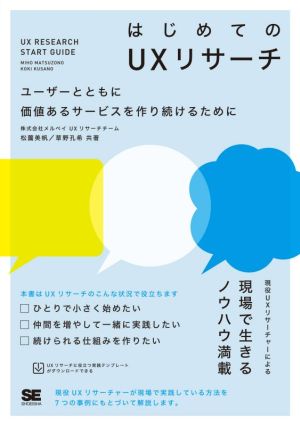 図書　Webを支える技術、他