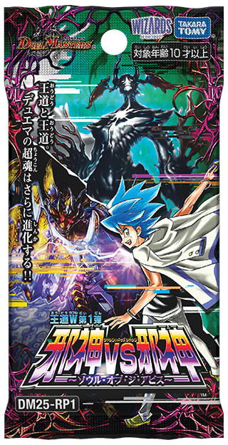 魔誕の悪魔デスモナーク(DM25RP1 S4/S11) | デュエル・マスターズ