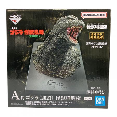 フィギュア 一番くじ A賞ゴジラ(2023)怪獣哮胸極｜トレファクONLINE