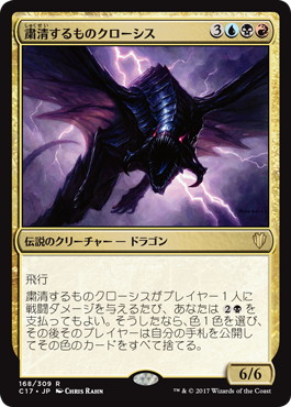 Foil】《粛清するものクローシス/Crosis, the Purger》[GRB] 金R